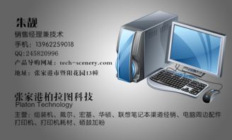 專業(yè)計(jì)算機(jī)服務(wù)全鏈條解決方案