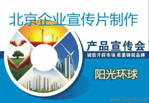 北京市企業(yè)產(chǎn)品宣傳片制作與配音服務 專業(yè)可靠的選擇及信息技術(shù)咨詢整合